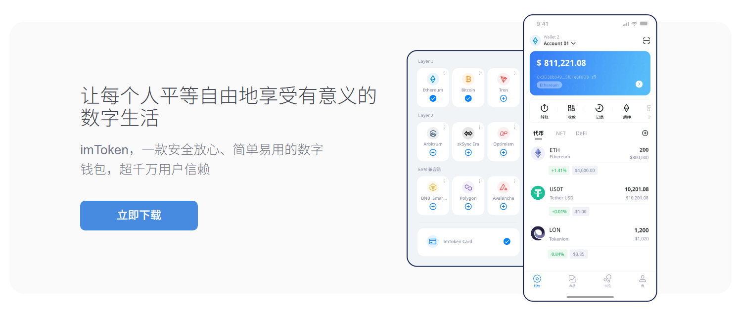 2021最新钱包空投